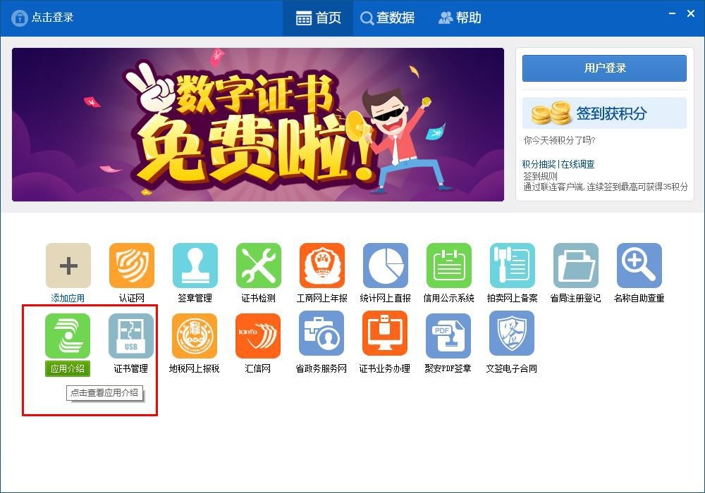 汇信联连客户端官方下载 3.0.10.66 最新免费版