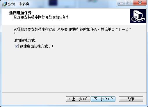 米多客云呼叫中心 1.0.7.7 官方版