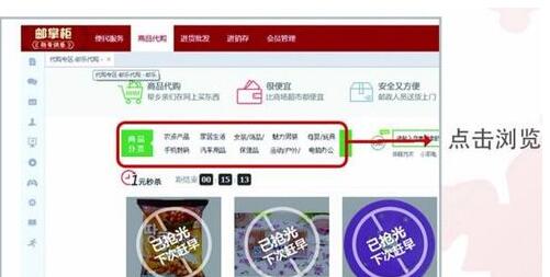 如何使用邮掌柜系统