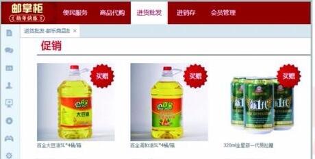 如何使用邮掌柜系统