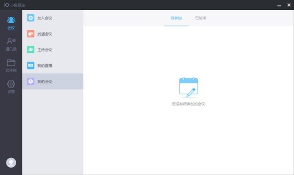 小鱼易连客户端