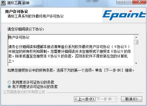 标桥清标工具 2.0.0.7 官方版