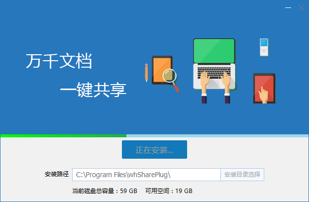 网会共享精灵 1.0.1.0 官方绿色版