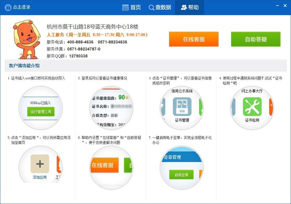 汇信联连客户端官方下载 3.0.10.66 最新免费版