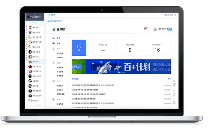 小火花软件下载