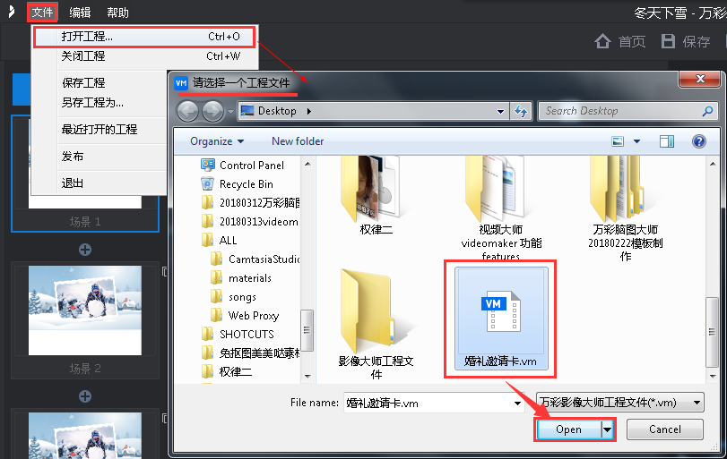 制作照片视频的软件 打开视频工程