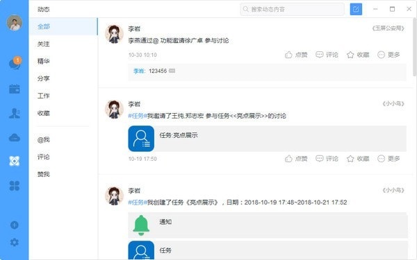 聆客客户端