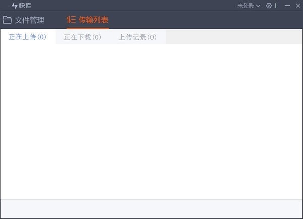 趣看快传