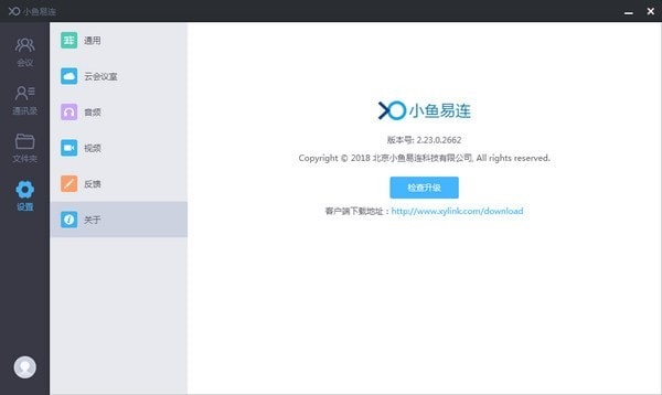 小鱼易连下载
