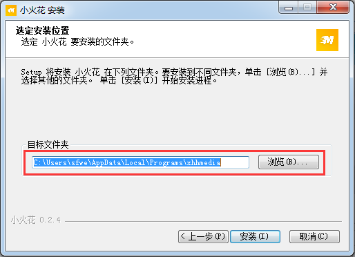 小火花自媒体助手软件截图