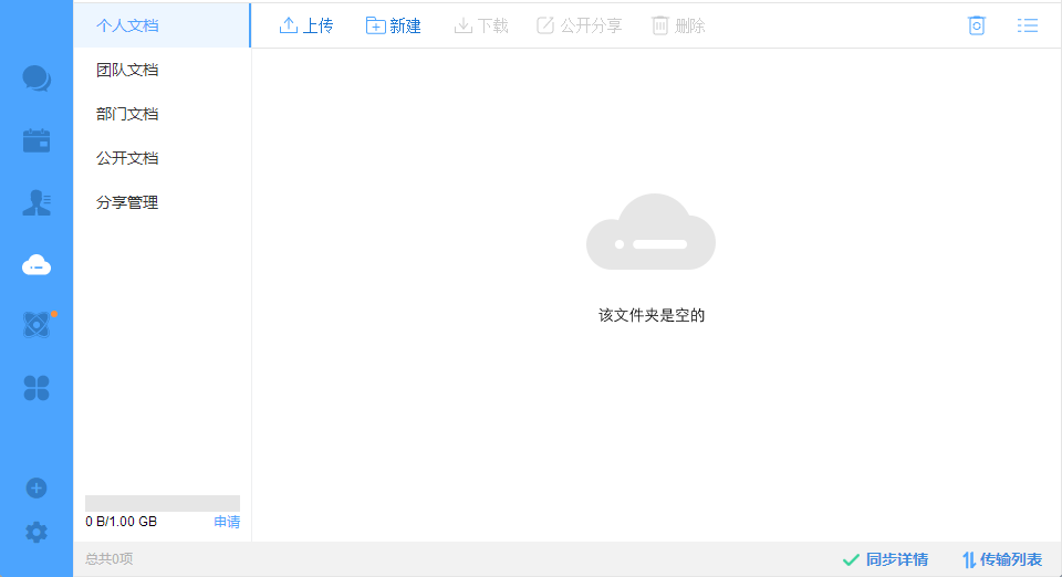 聆客客户端 4.3.5.0 官方版