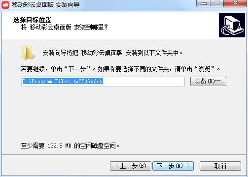 移动彩云桌面版 0.2.2 官方版