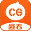 趣看CG发布助手
