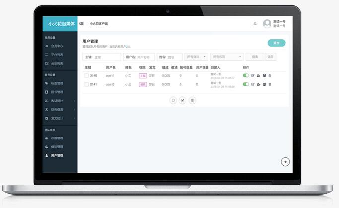 小火花自媒体助手