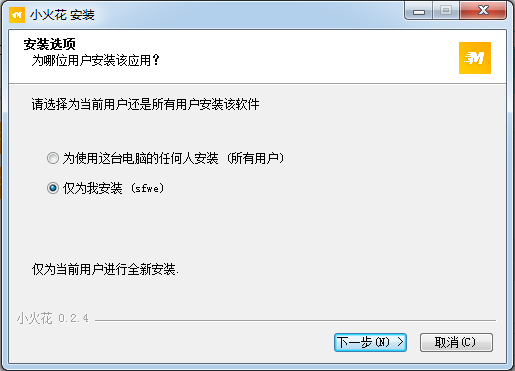 小火花自媒体助手软件截图