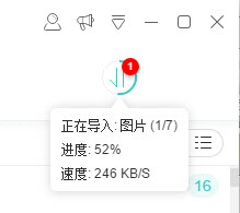 查看进度