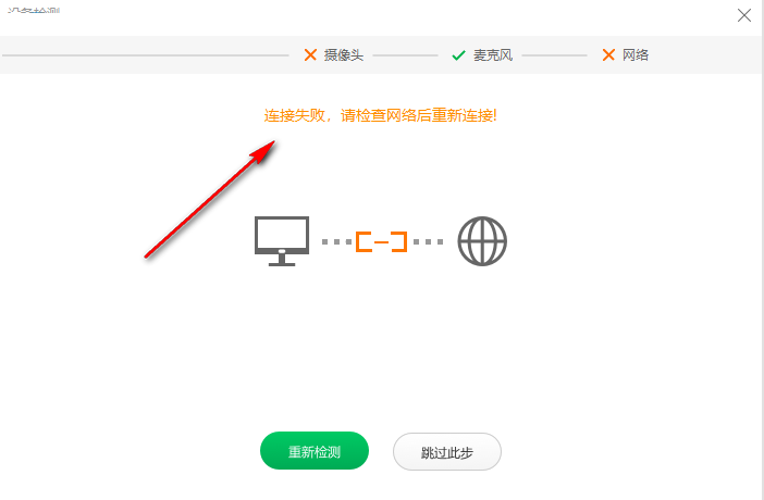 轻轻课堂学生端 2.9.7 官方版