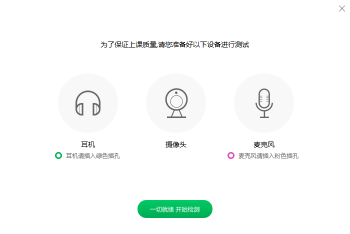 轻轻课堂学生端 2.9.7 官方版