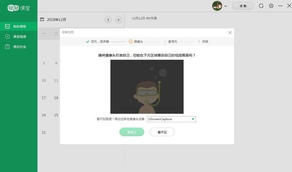 轻轻课堂学生端