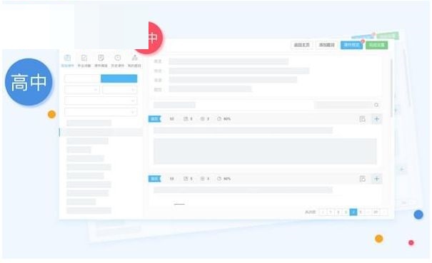 海风智能授课中心 1.0.8.0 官方版