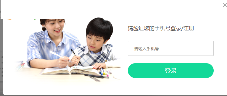 轻轻课堂学生端 2.9.7 官方版