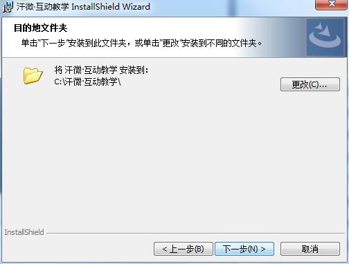 汗微互动教学 3.8.8 官方版