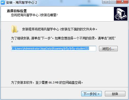 海风智学中心 3.3.6.15 官方版