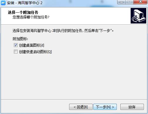 海风智学中心 3.3.6.15 官方版