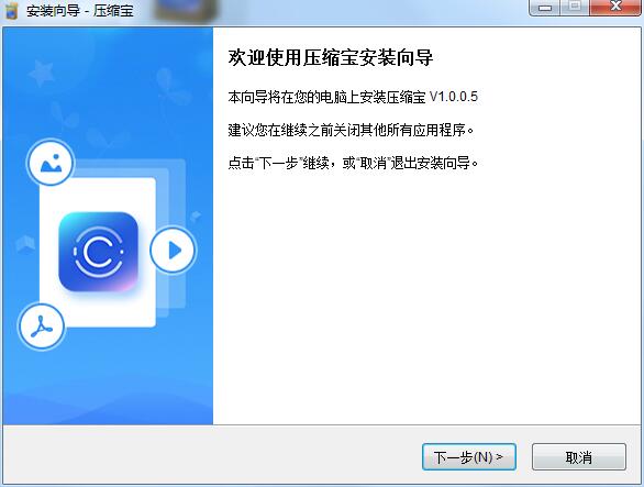 压缩宝(视频图片PDF压缩器) 1.0.0.5 官方版