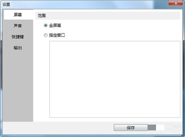 福星录屏软件