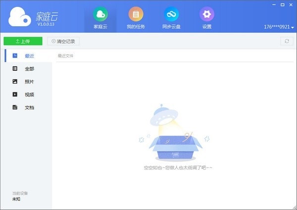 迅雷下载宝电脑版下载