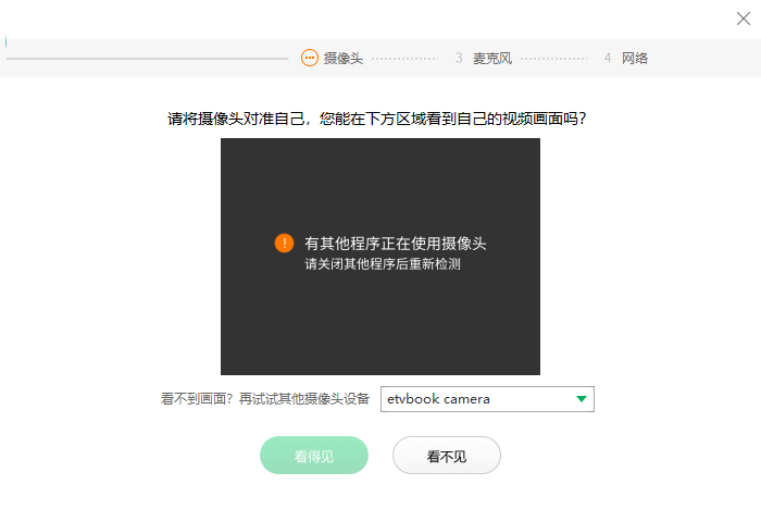 轻轻课堂学生端 2.9.7 官方版