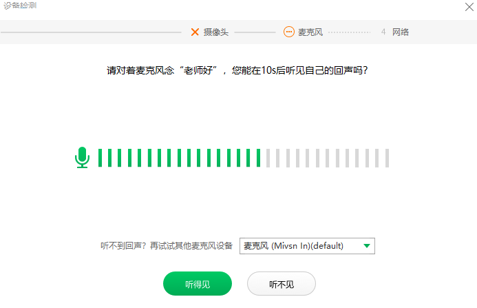 轻轻课堂学生端 2.9.7 官方版