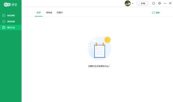 轻轻课堂学生端