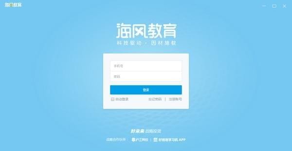 海风智学中心