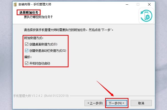 选择附加任务