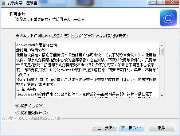 压缩宝(视频图片PDF压缩器) 1.0.0.5 官方版