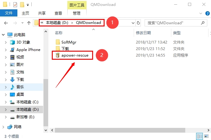 打开安装包