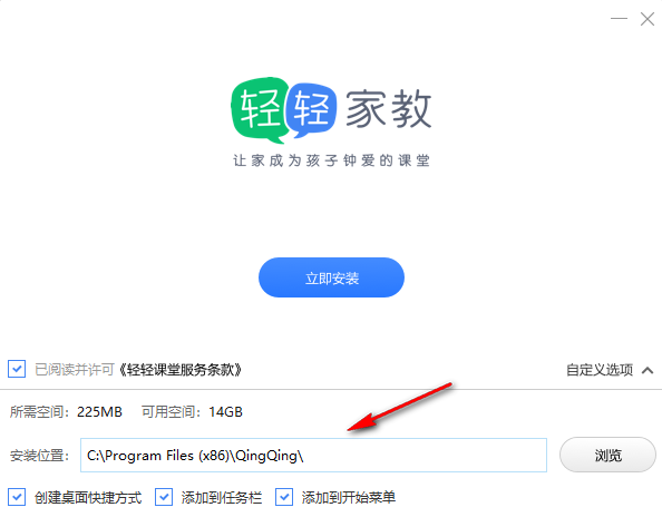 轻轻课堂老师端 2.9.7 官方版
