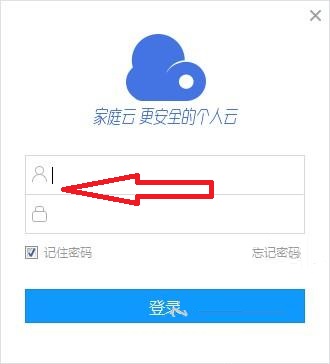 迅雷家庭云PC客户端