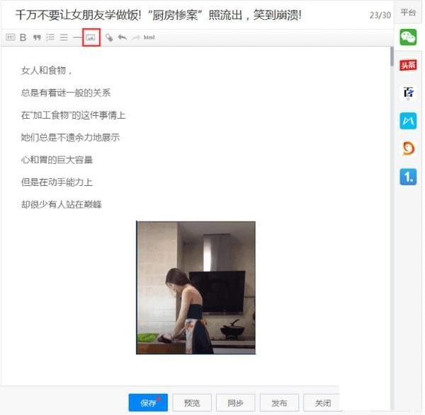 截图