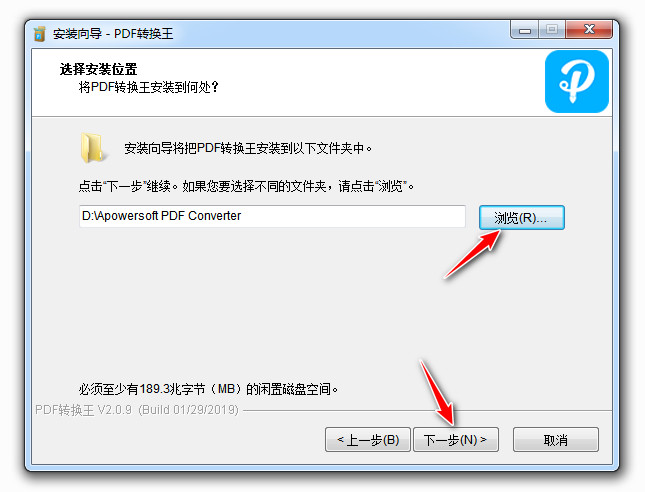 PDF转换王安装指南-5