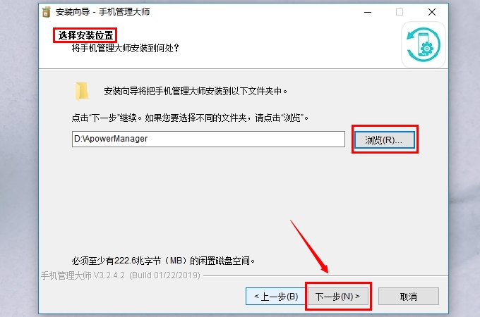 选择安装位置