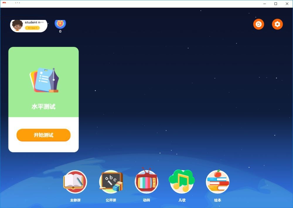 gogokid(少儿英语) 1.2.0 官方版