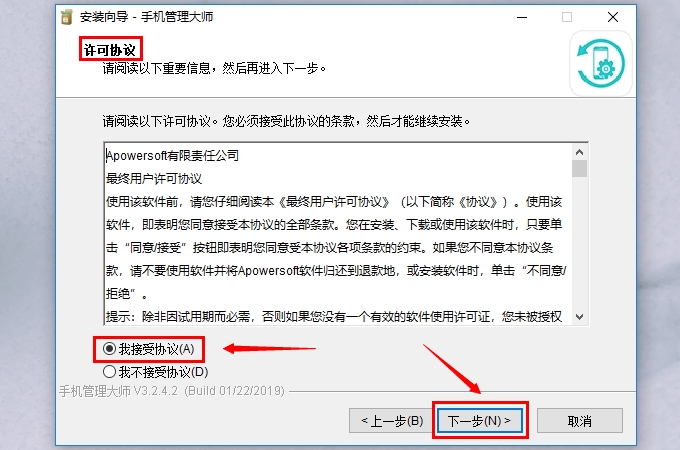 阅读许可协议