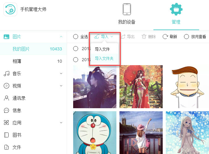 点击导入
