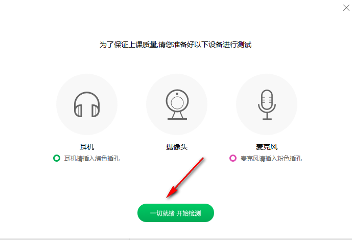 轻轻课堂学生端 2.9.7 官方版