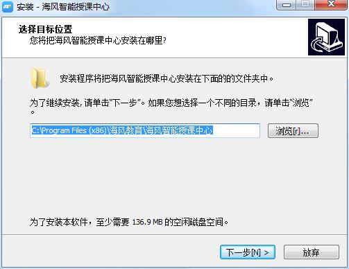 海风智能授课中心 1.0.8.0 官方版