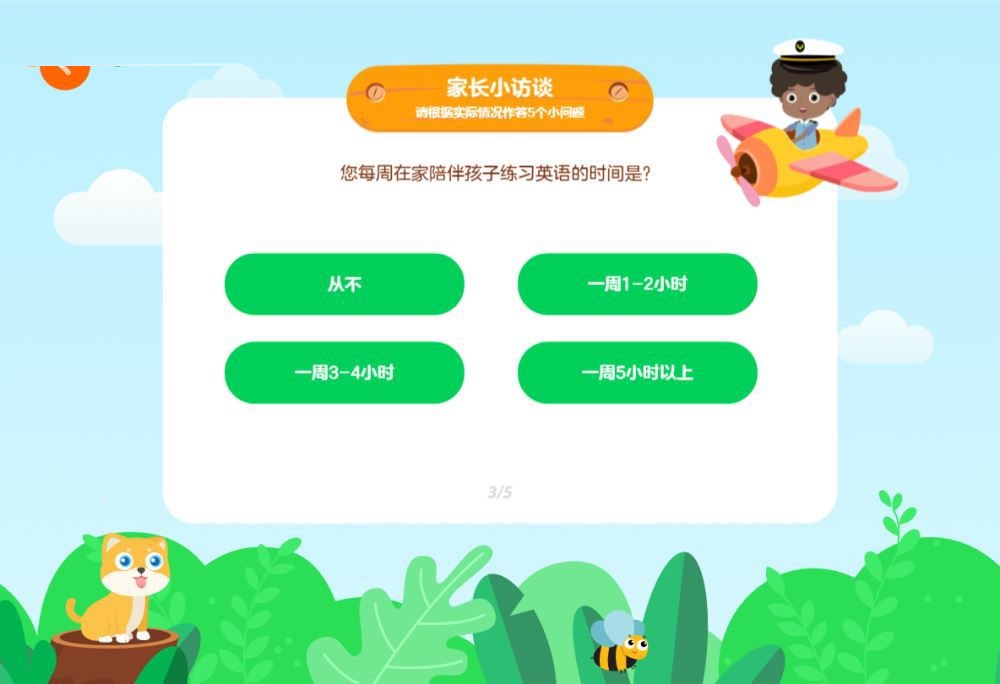 gogokid(少儿英语) 1.2.0 官方版
