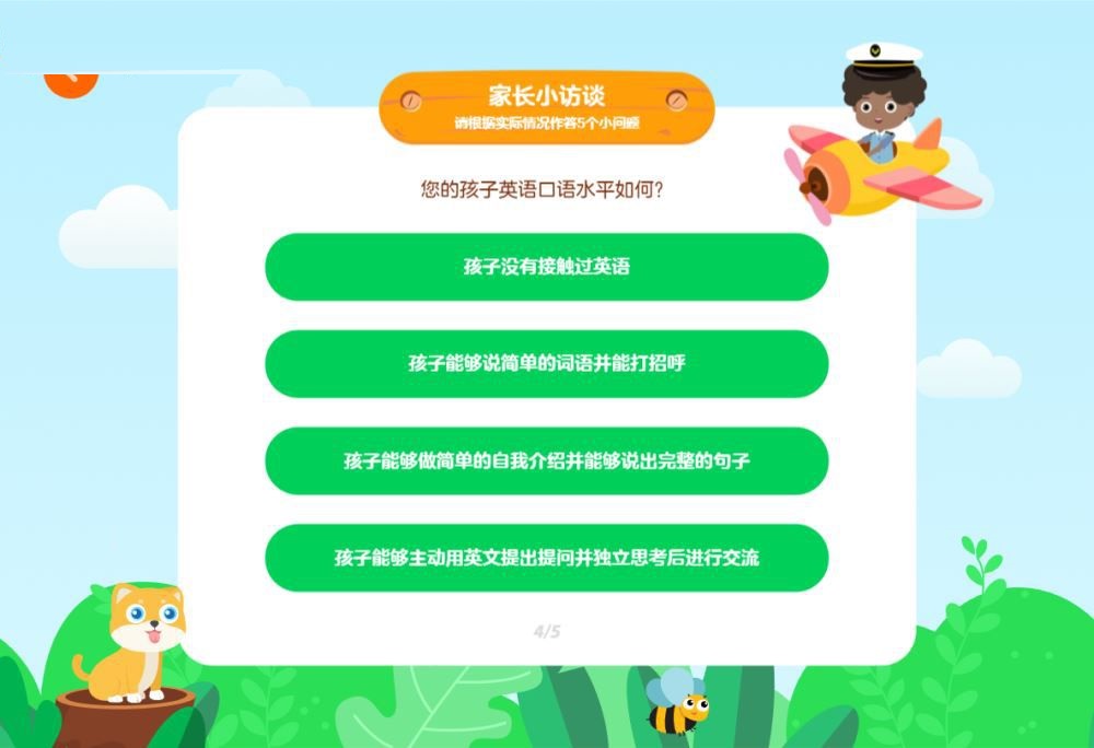 gogokid(少儿英语) 1.2.0 官方版
